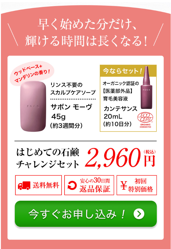 サボンモーヴお試しセット